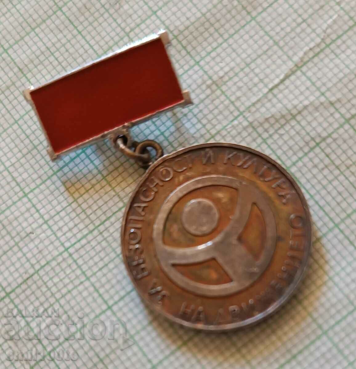 Παράδοση Σήμα - Για την ασφάλεια και την κυκλοφοριακή κουλτούρα SBA Παράδοση Σήμα - Για την ασφάλεια και την κυκλοφοριακή κουλτούρα SBA