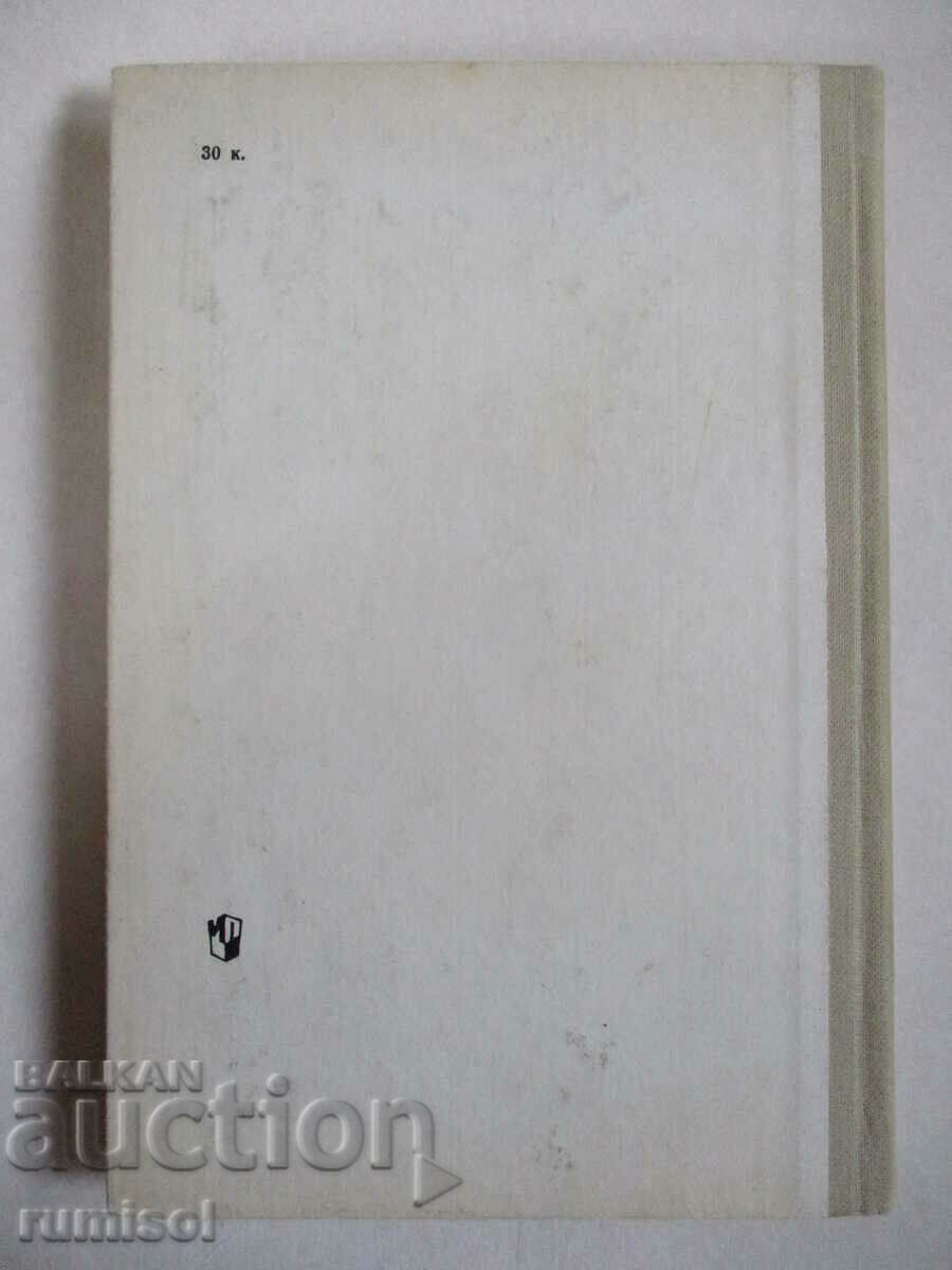 Engleză - manual și cititor - clasa a VI-a, A.P. Starkov - 5 Engleză - manual și cititor - clasa a VI-a, A.P. Starkov - 5