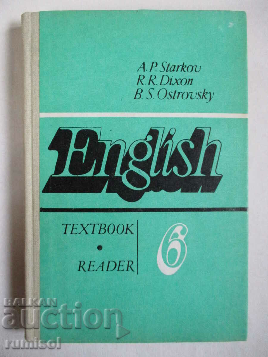 English - textbook and reader - 6th grade, A.P. Starkov