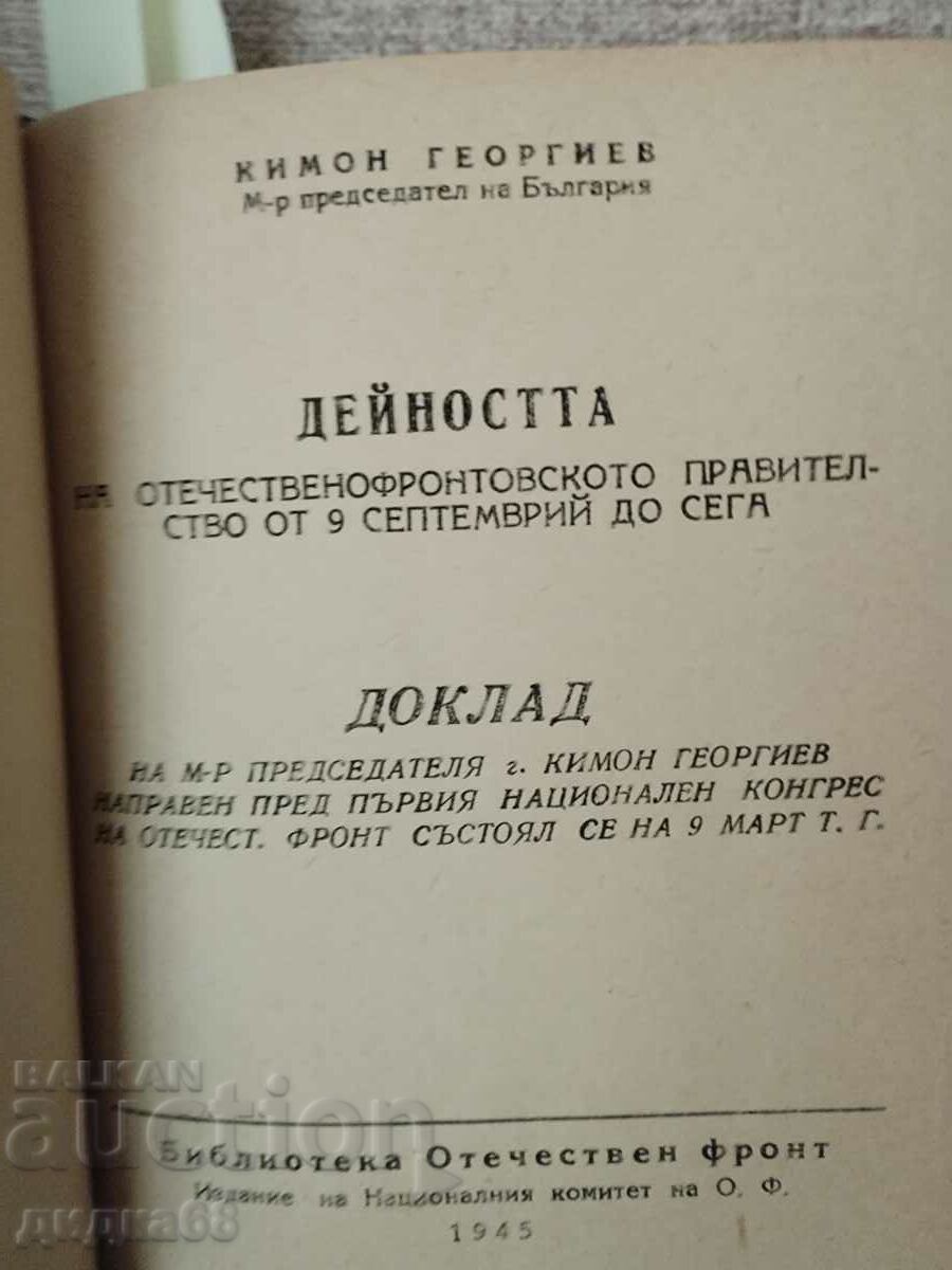 Livrarea Plic cu discursuri politice, rapoarte, programe - 1945.