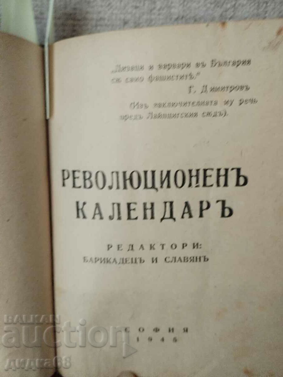 Envelope with political speeches, reports, programs - 1945. - 6 Envelope with political speeches, reports, programs - 1945. - 6