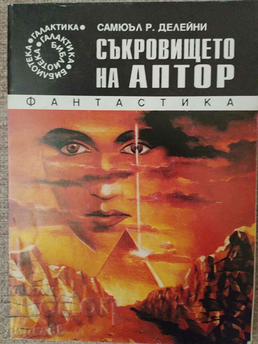 Съкровището на Аптор / Самюъл Р. Делейни "Галактика"№116