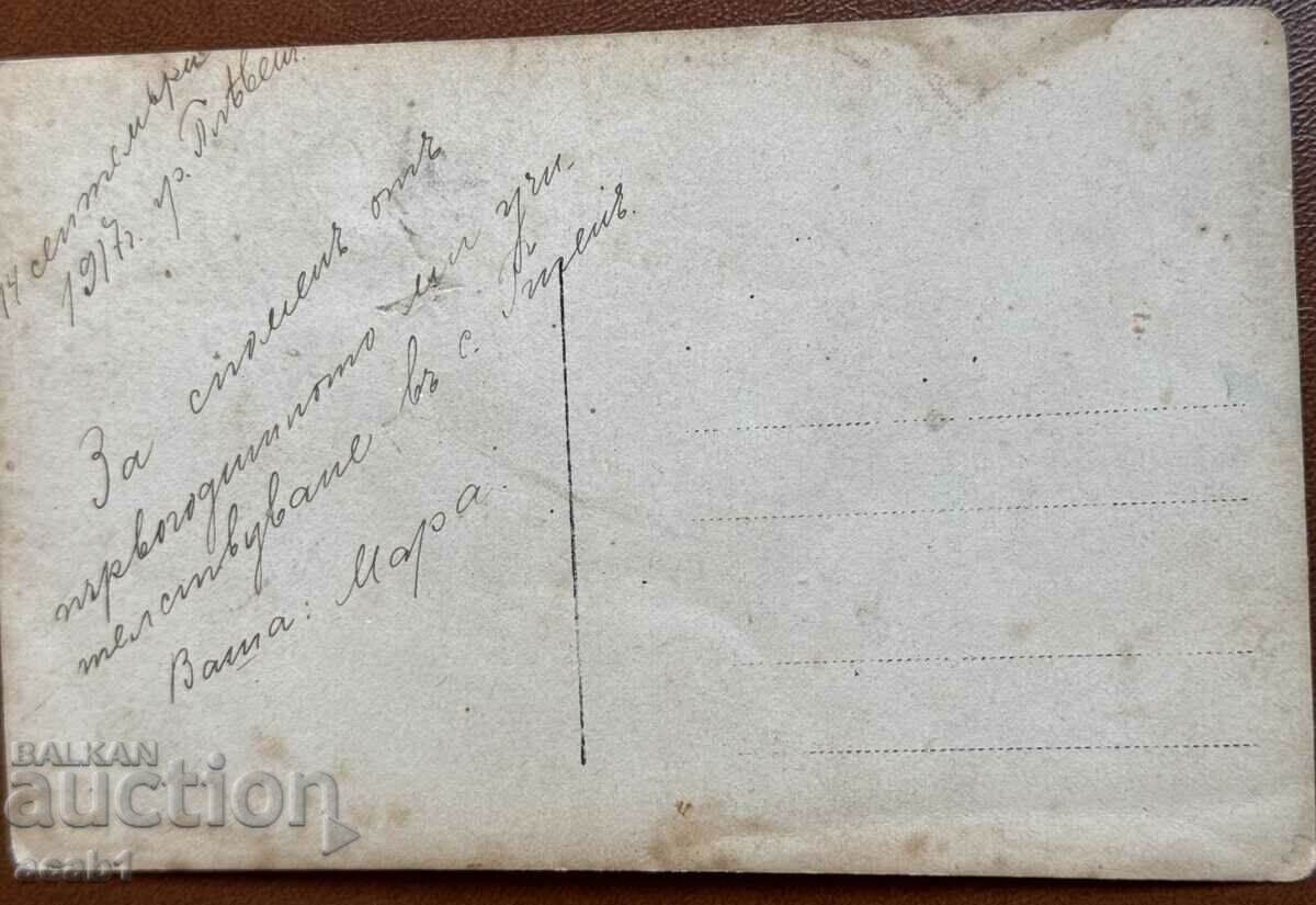 First day teacher in Gigen, 1917 with price 15.99 BGN | € 8.18 First day teacher in Gigen, 1917 with price 15.99 BGN | € 8.18