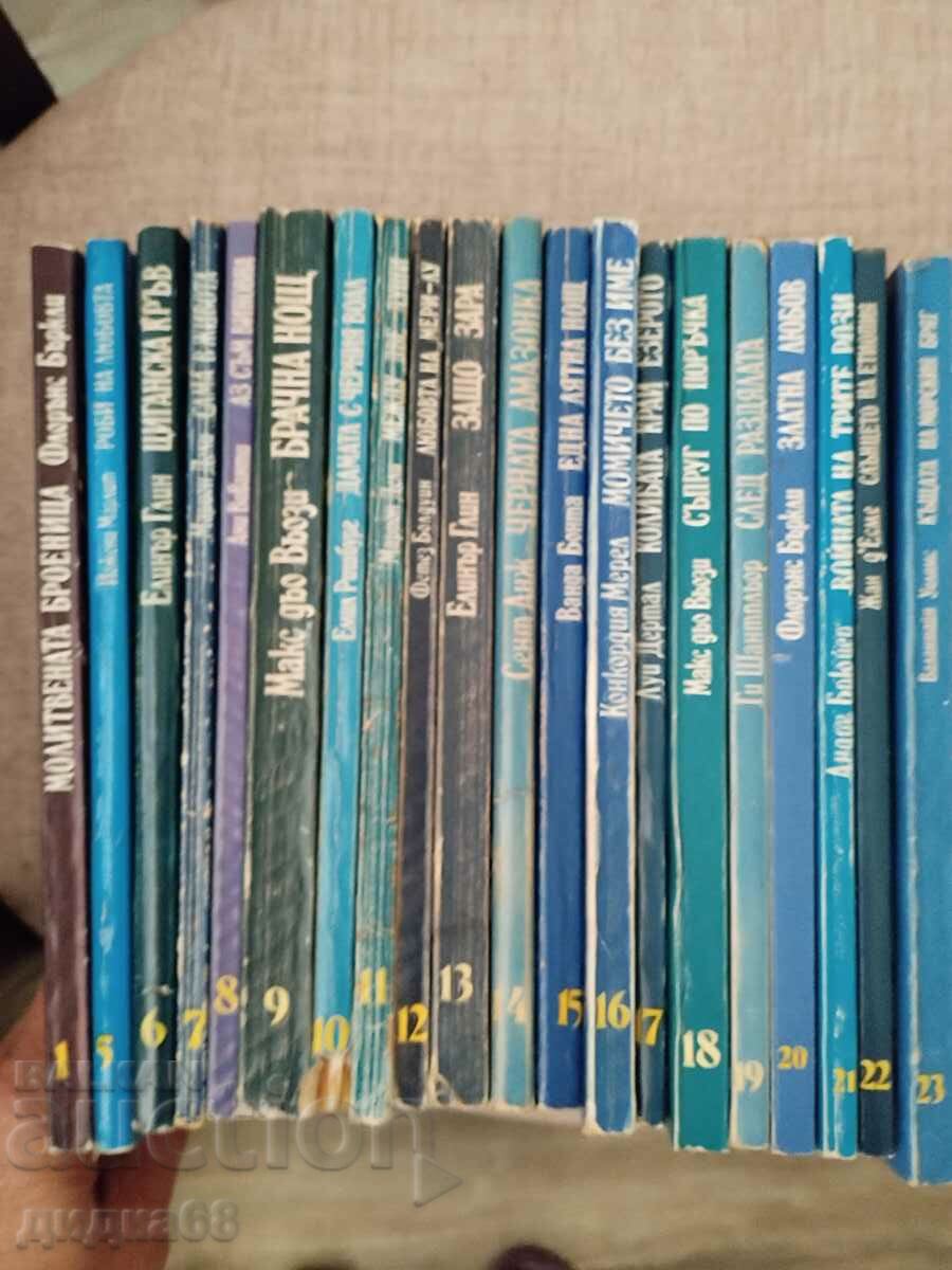 Ένα σύνολο 20 ρομαντικών βιβλίων από τις εκδόσεις «Ερμής» - 6