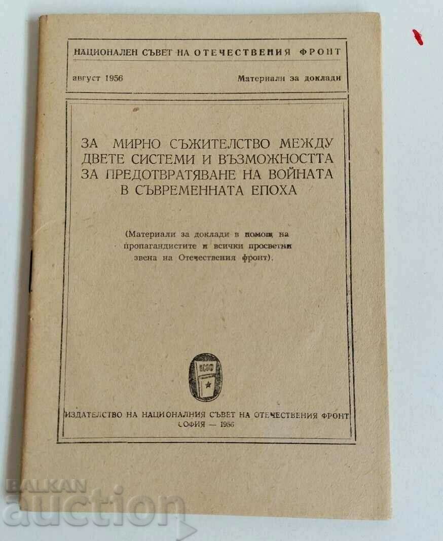 . 1956 ΓΙΑ ΕΙΡΗΝΙΚΗ ΣΥΝΥΠΑΡΞΗ ΤΩΝ