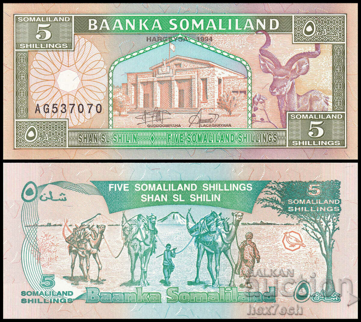 ❤️ ⭐ Somaliland 1994 5 șilingi UNC Nou ⭐ ❤️