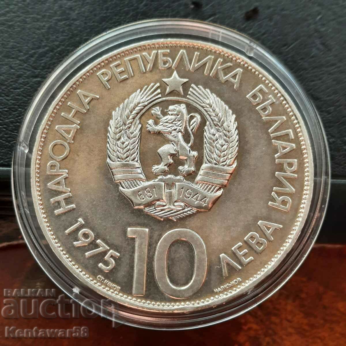 10 BGN 1975 - Σπάνιο (συλλεκτικό κείμενο)