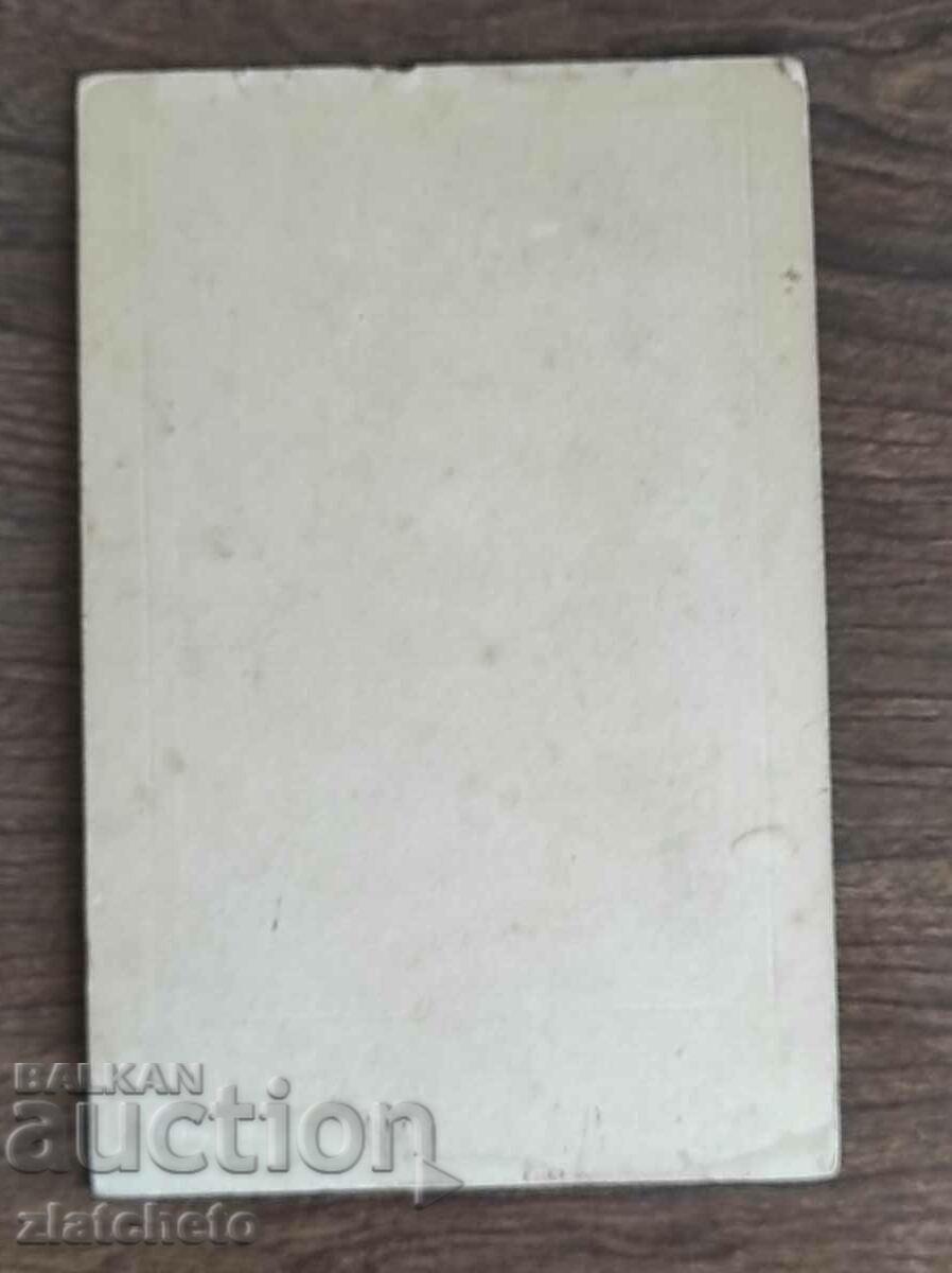 Licitație Fotografie veche din carton - Licitație Fotografie veche din carton -