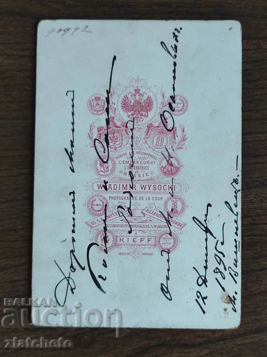 Licitație Fotografie veche din carton - Licitație Fotografie veche din carton -