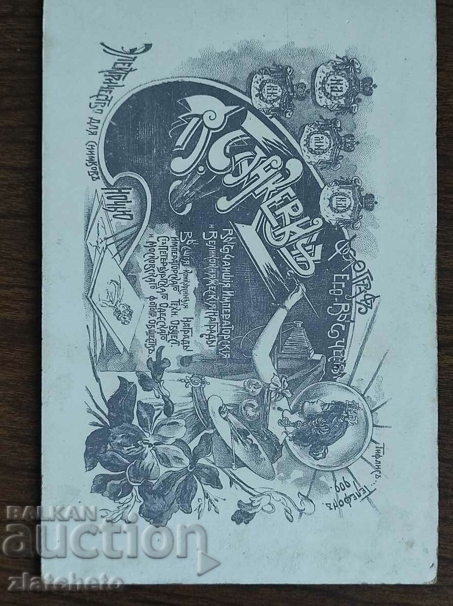 Livrarea Fotografie veche din carton - Livrarea Fotografie veche din carton -