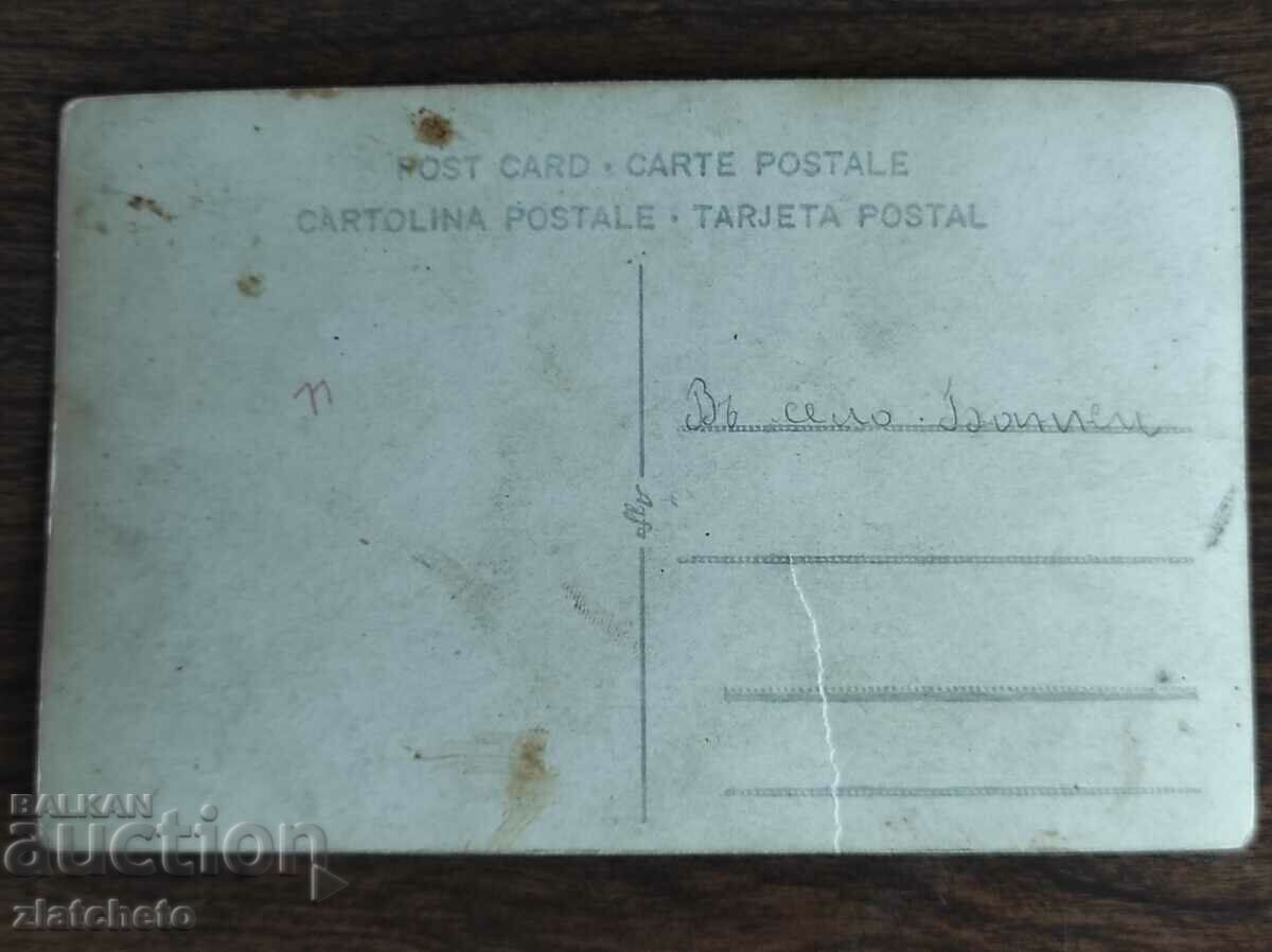 Delivery of Old photo Kingdom of Bulgaria - Delivery of Old photo Kingdom of Bulgaria -