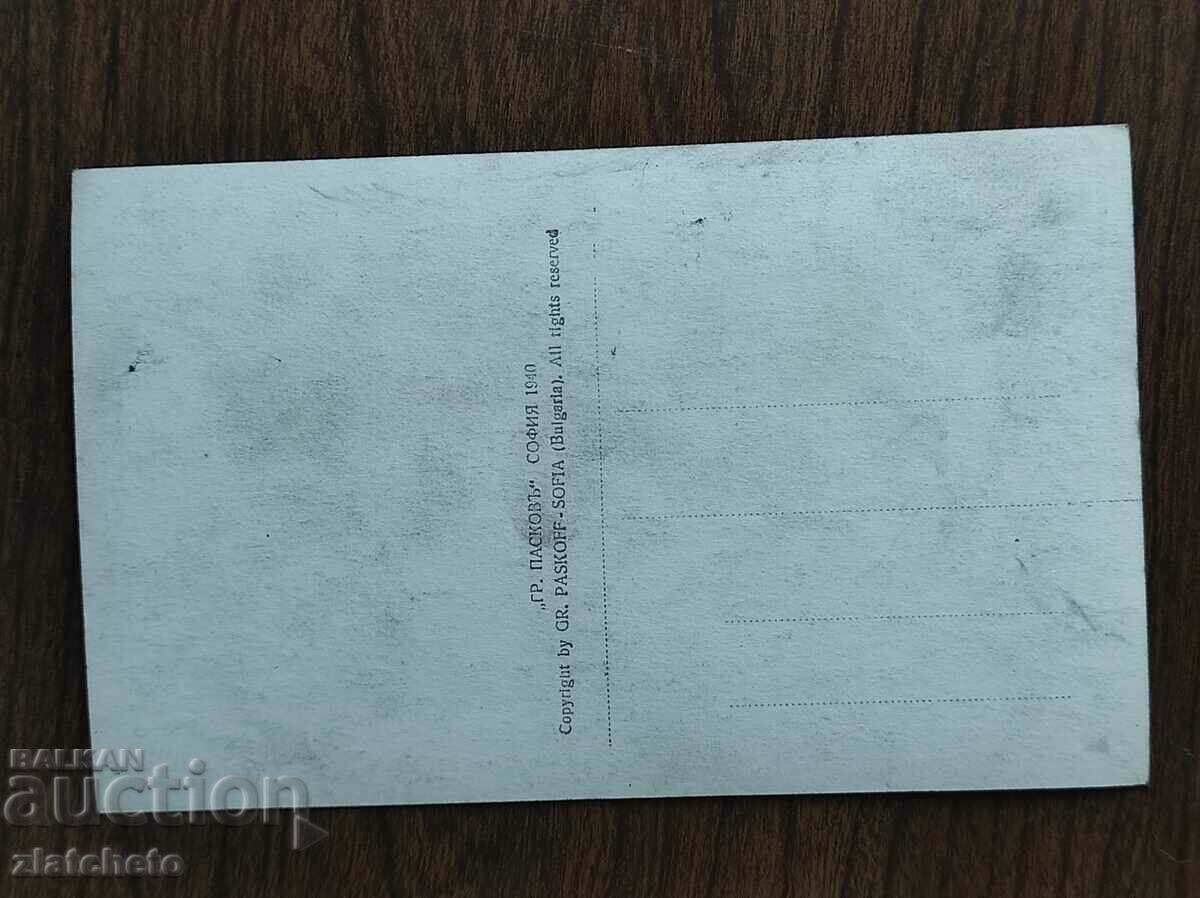 Postal card Kingdom of Bulgaria - Ruse with price 15.00 BGN | € 7.67 Postal card Kingdom of Bulgaria - Ruse with price 15.00 BGN | € 7.67