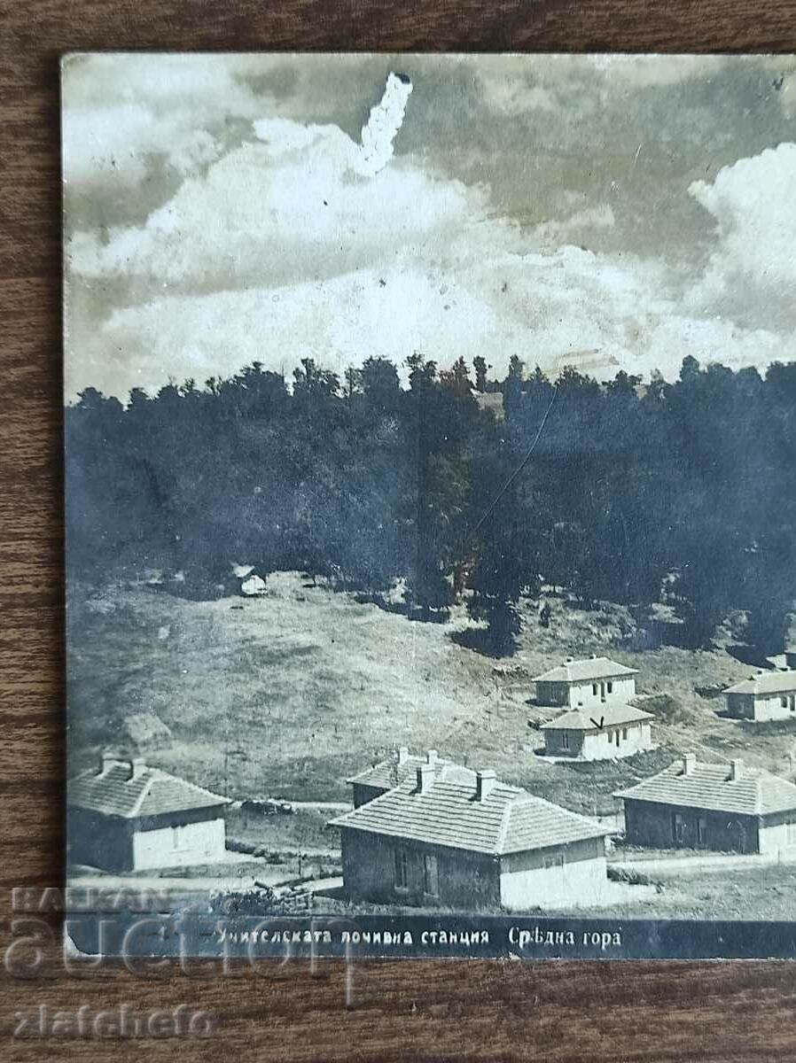 Postcard Kingdom of Bulgaria - with price 7.00 BGN | € 3.58 Postcard Kingdom of Bulgaria - with price 7.00 BGN | € 3.58