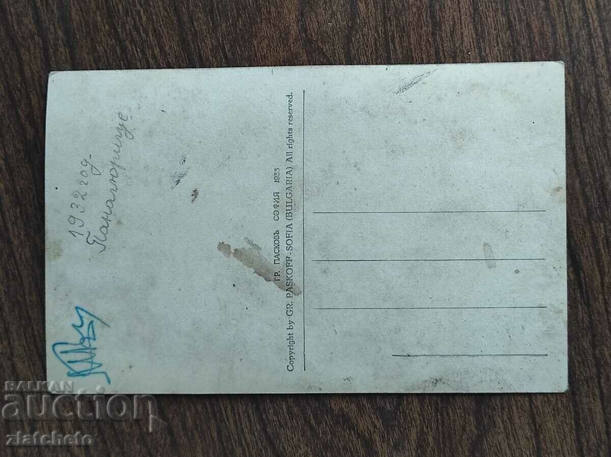 Delivery of Postcard Kingdom of Bulgaria - Delivery of Postcard Kingdom of Bulgaria -