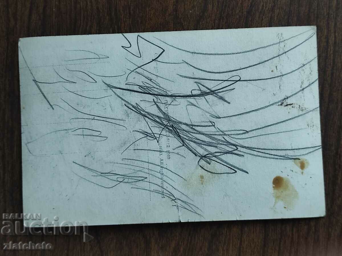 Delivery of Postal card Kingdom of Bulgaria - Yambol Delivery of Postal card Kingdom of Bulgaria - Yambol