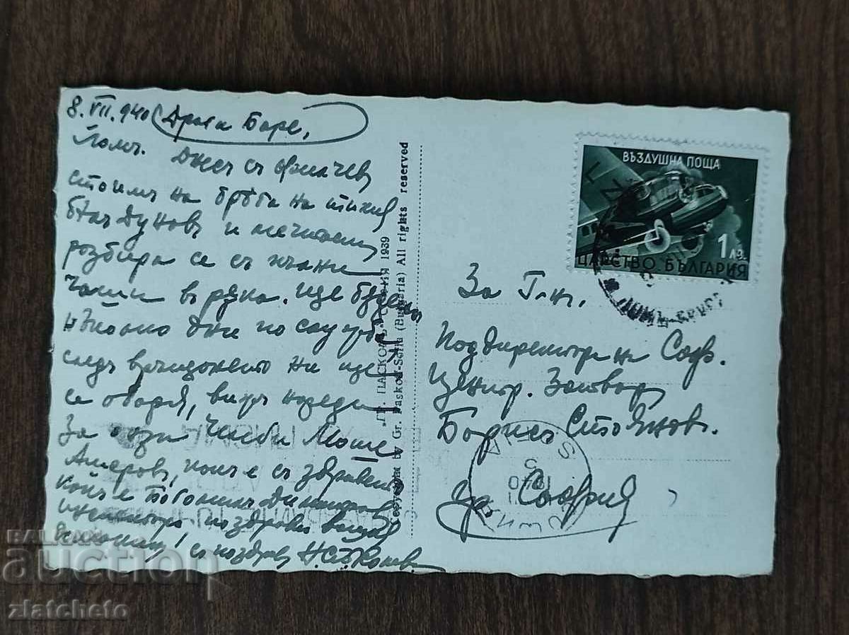 Auction Postal card Kingdom of Bulgaria - Lom, the port Auction Postal card Kingdom of Bulgaria - Lom, the port
