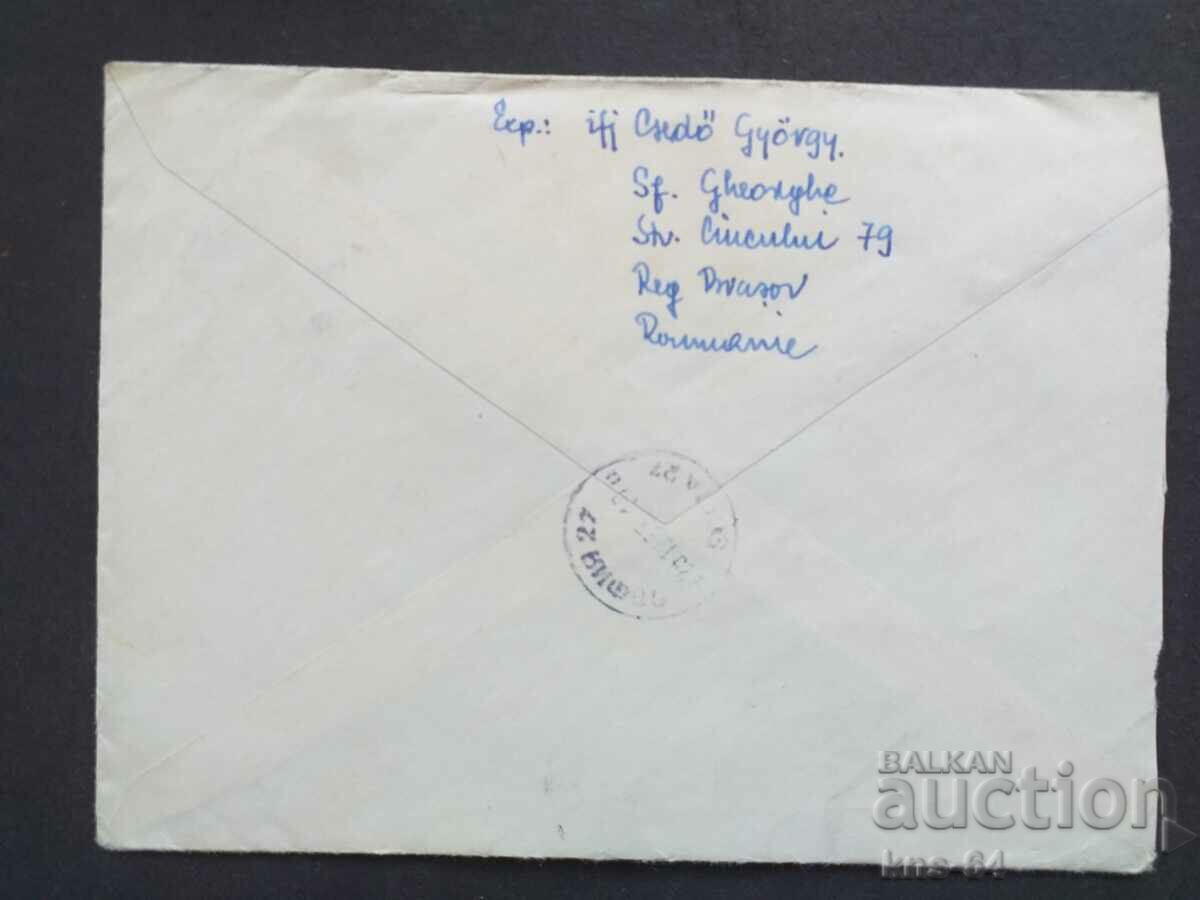Old postal envelope with price 0.65 BGN | € 0.33 Old postal envelope with price 0.65 BGN | € 0.33