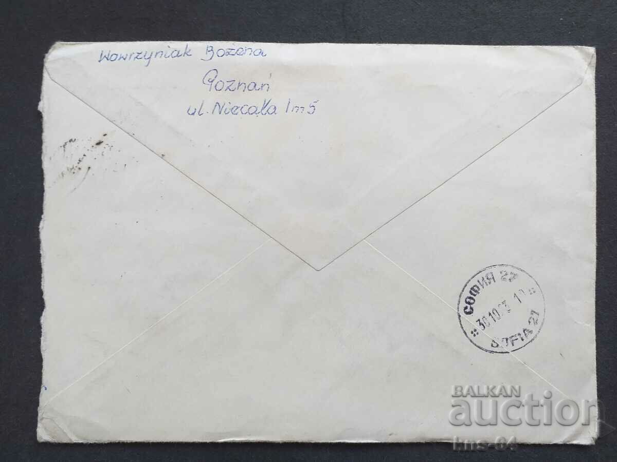 Old postal envelope with price 0.75 BGN | € 0.38 Old postal envelope with price 0.75 BGN | € 0.38