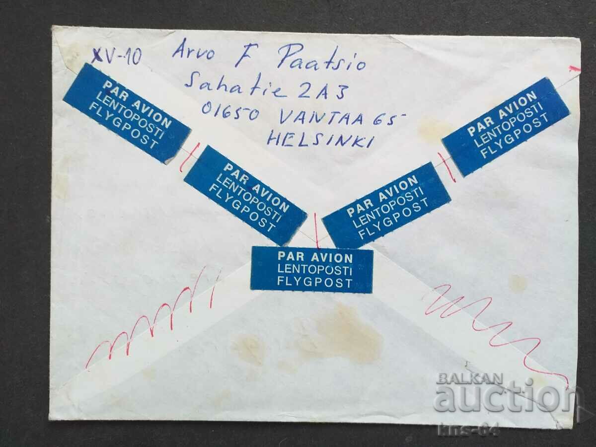 Old postal envelope with price 0.60 BGN | € 0.31 Old postal envelope with price 0.60 BGN | € 0.31