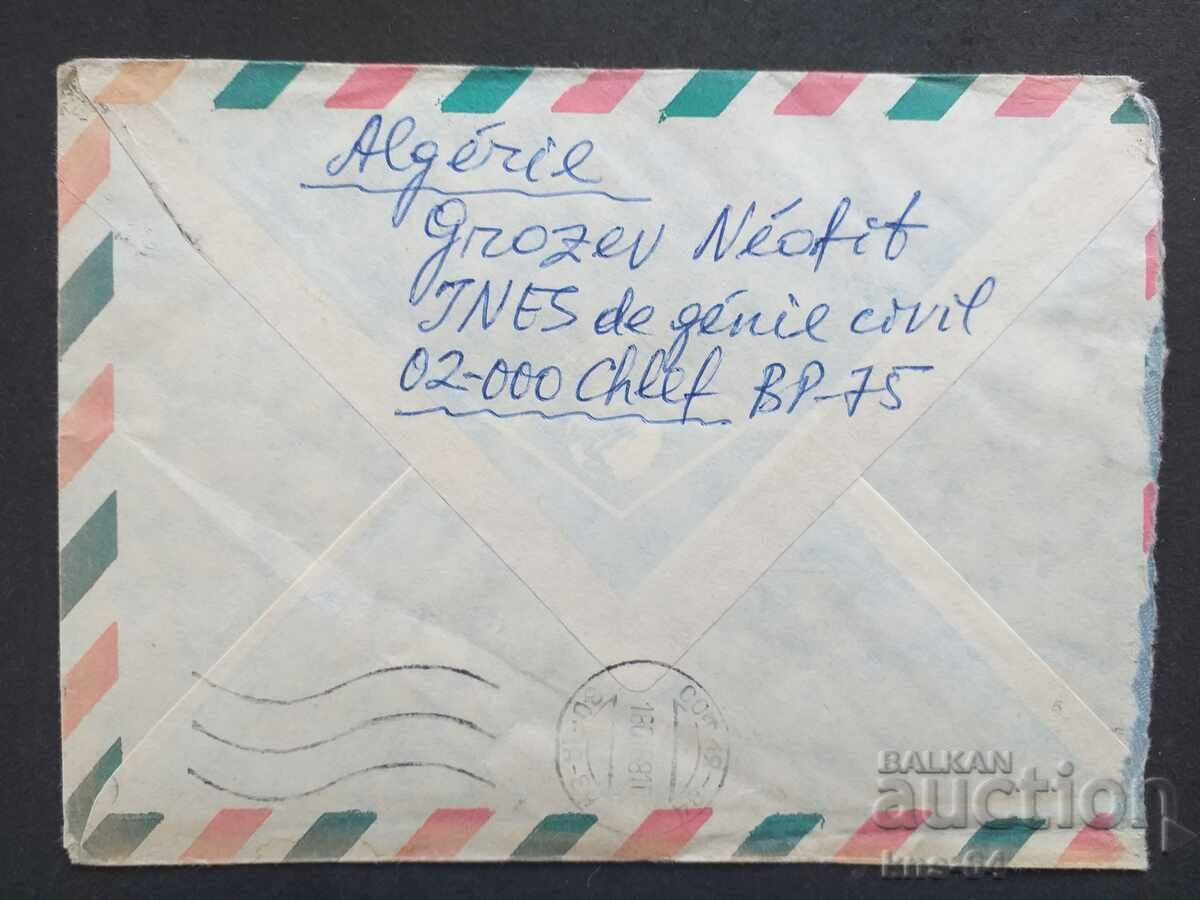 Old postal envelope with price 0.60 BGN | € 0.31 Old postal envelope with price 0.60 BGN | € 0.31