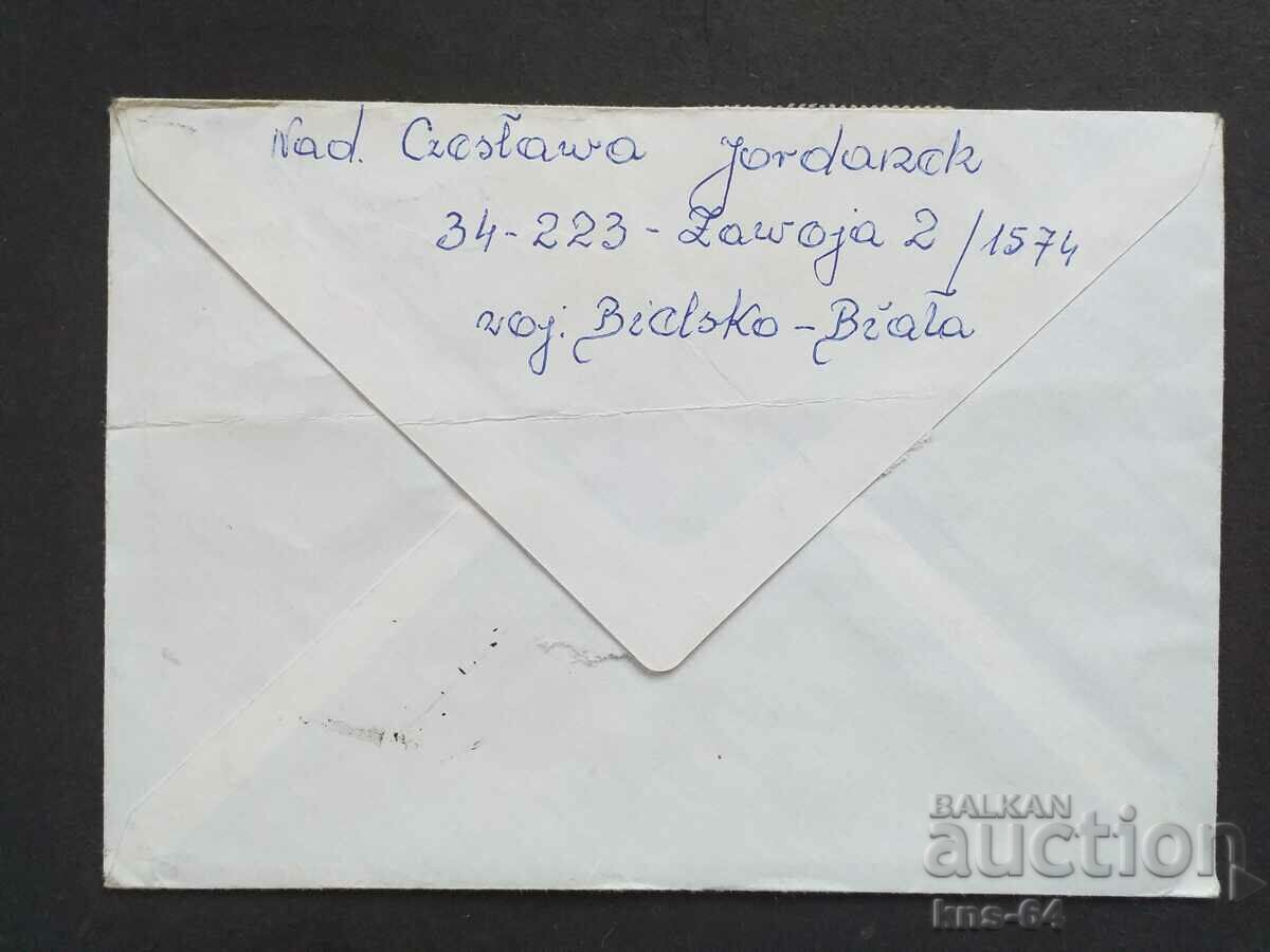 Old postal envelope with price 0.65 BGN | € 0.33 Old postal envelope with price 0.65 BGN | € 0.33