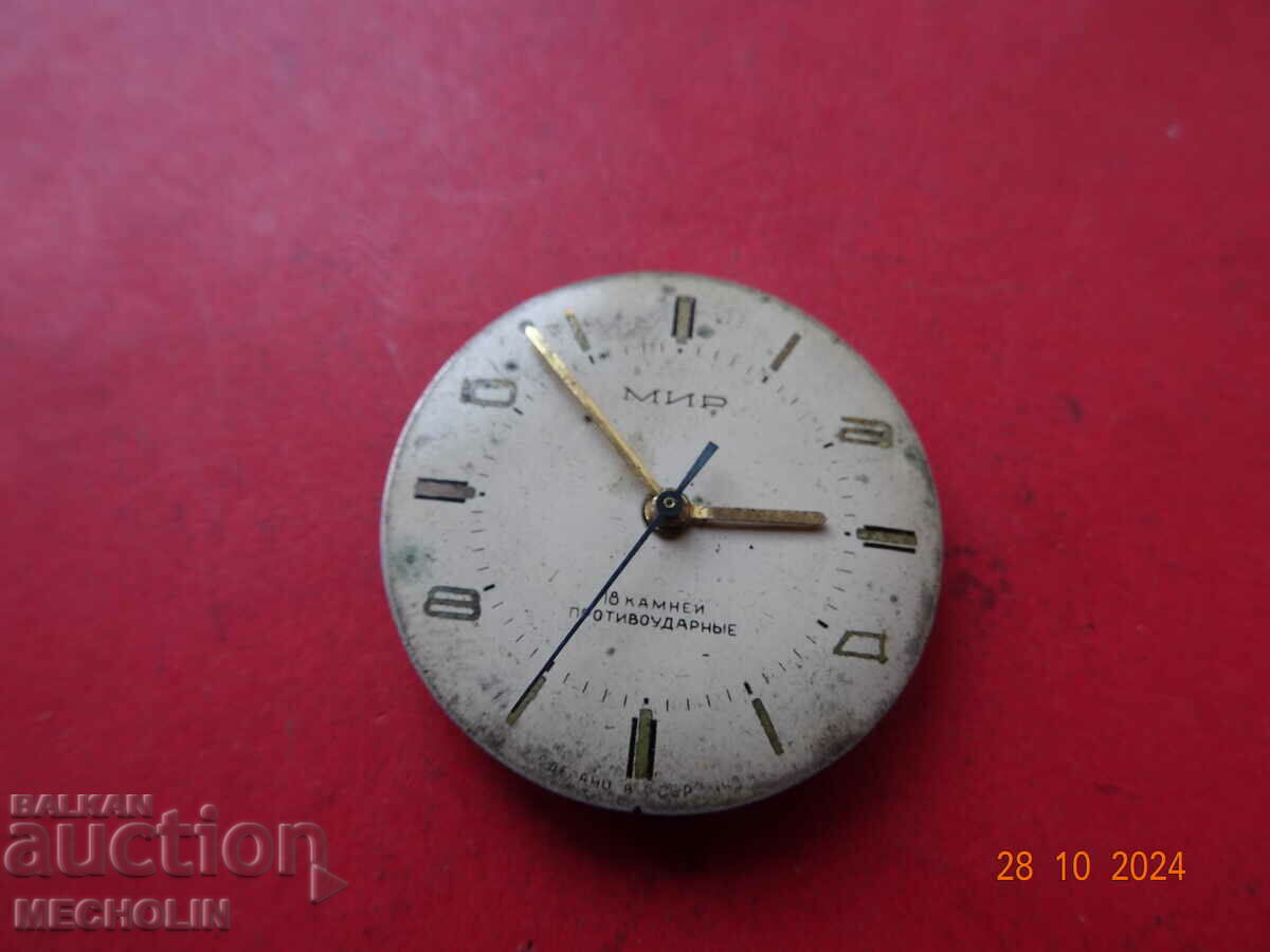 руски МЕХАНИЗЪМ ЧАСОВНИК МИР 18 КАМЪКА с цена 11.00 лв. | € 5.62 руски МЕХАНИЗЪМ ЧАСОВНИК МИР 18 КАМЪКА с цена 11.00 лв. | € 5.62