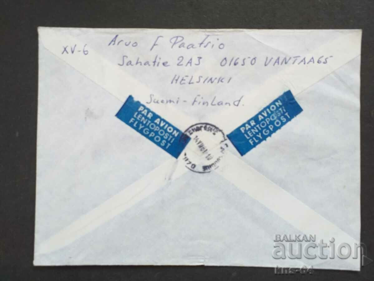 Old postal envelope with price 0.60 BGN | € 0.31 Old postal envelope with price 0.60 BGN | € 0.31