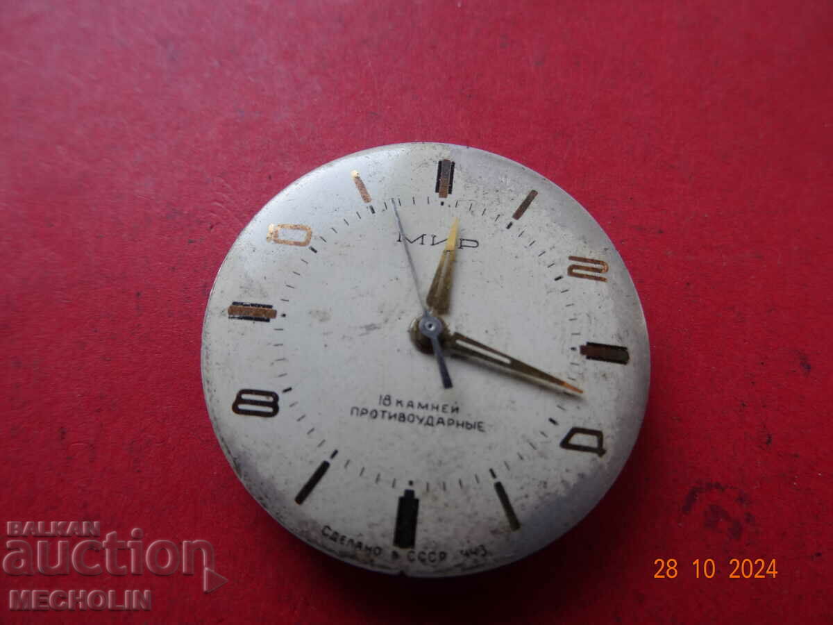 Russian MECHANICS WATCH PEACE 18 STONE 2 with price 11.00 BGN | € 5.62 Russian MECHANICS WATCH PEACE 18 STONE 2 with price 11.00 BGN | € 5.62