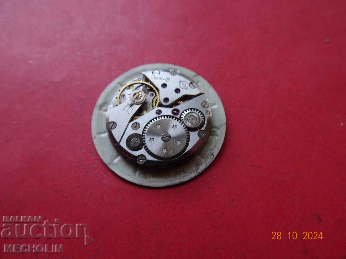 Russian MECHANICS WATCH PEACE 18 STONE 2 - 5 Russian MECHANICS WATCH PEACE 18 STONE 2 - 5