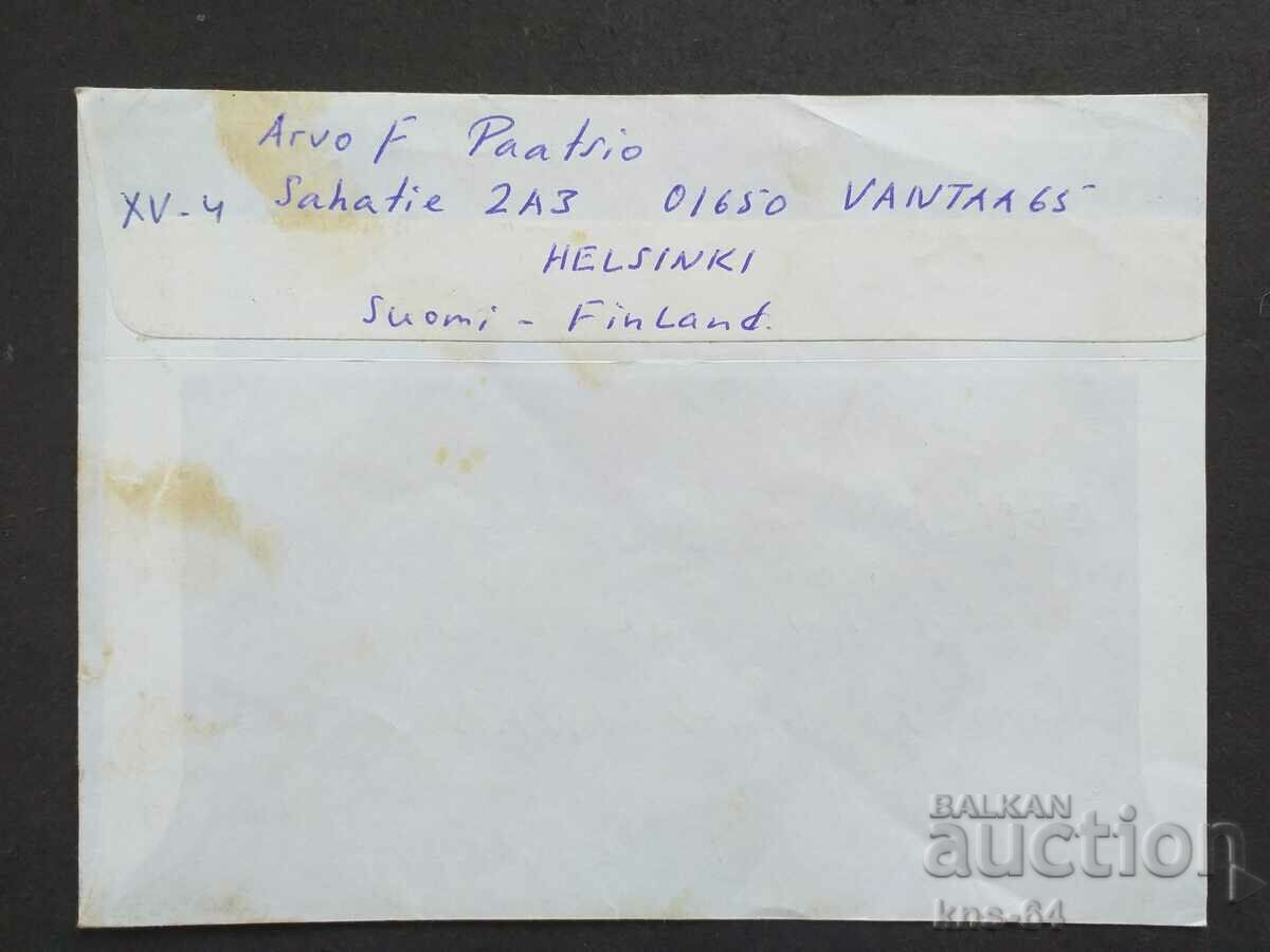Old postal envelope with price 0.50 BGN | € 0.26 Old postal envelope with price 0.50 BGN | € 0.26