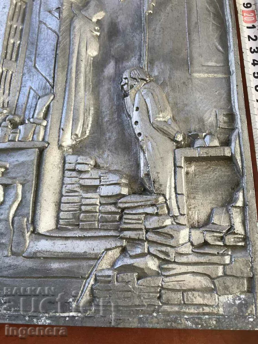 PANEL METAL ALUMINUM THICK CAST RELIEF-LIBRARIAN with price 47.00 BGN | € 24.03 PANEL METAL ALUMINUM THICK CAST RELIEF-LIBRARIAN with price 47.00 BGN | € 24.03