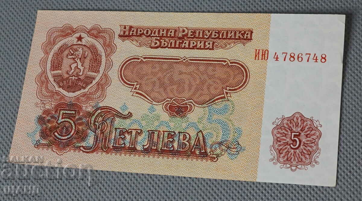 1974 Bancnotă Bulgaria 5 BGN excelentă nepliată