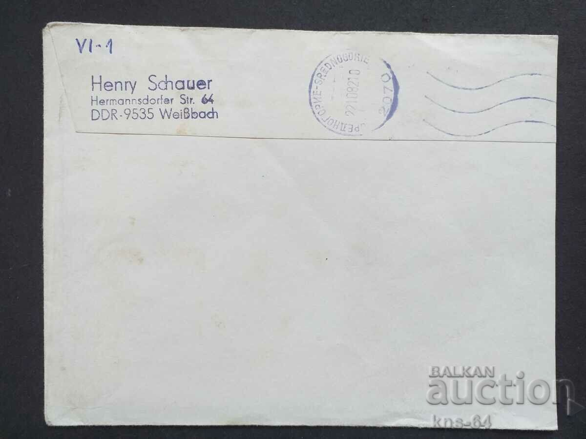 Old postal envelope with price 0.60 BGN | € 0.31 Old postal envelope with price 0.60 BGN | € 0.31