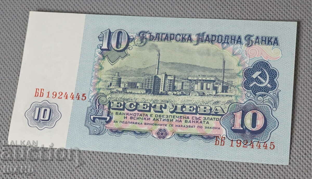 1974 Bancnotă Bulgaria 10 BGN excelentă nepliată