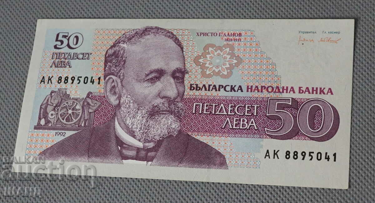 1992 Banknote Bulgaria 50 BGN excellent not folded