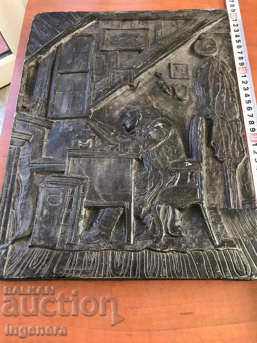 PANEL METAL ALUMINUM THICK CAST RELIEF-LIBRARIAN with price 58.00 BGN | € 29.65 PANEL METAL ALUMINUM THICK CAST RELIEF-LIBRARIAN with price 58.00 BGN | € 29.65