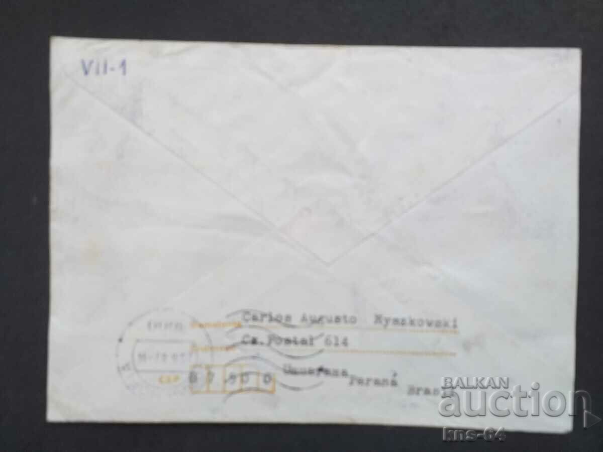 Old postal envelope with price 0.70 BGN | € 0.36 Old postal envelope with price 0.70 BGN | € 0.36