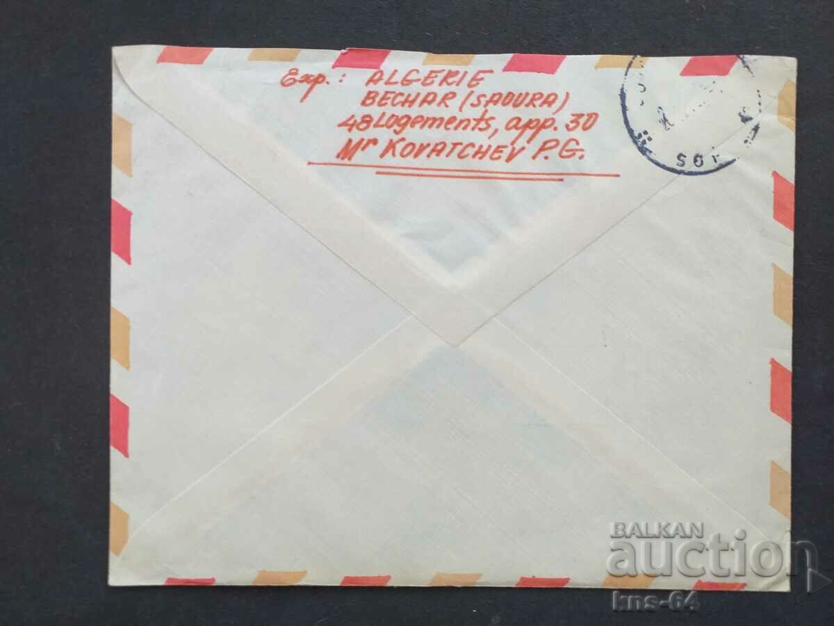 Old postal envelope with price 0.70 BGN | € 0.36 Old postal envelope with price 0.70 BGN | € 0.36