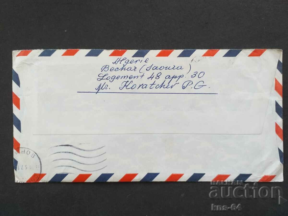Old postal envelope with price 0.60 BGN | € 0.31 Old postal envelope with price 0.60 BGN | € 0.31