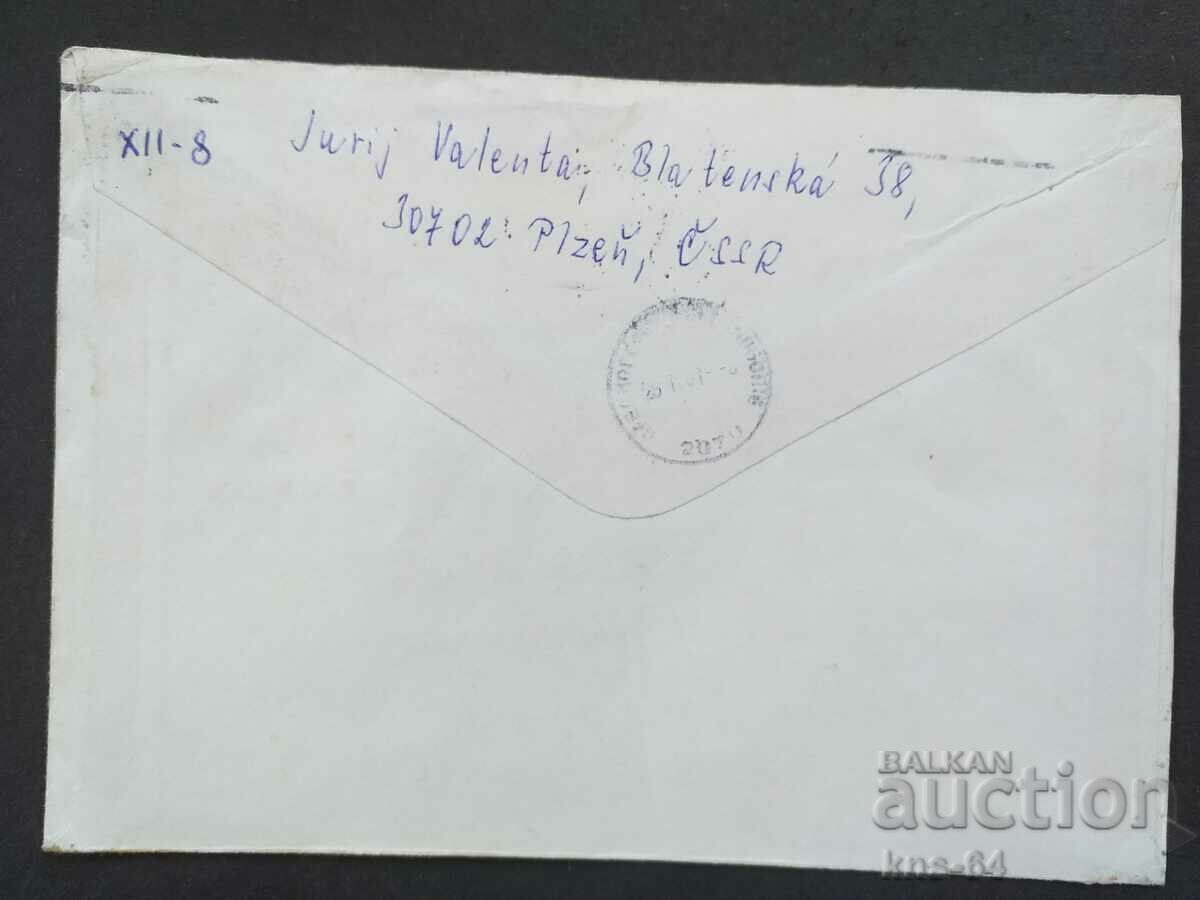Old postal envelope with price 0.50 BGN | € 0.26 Old postal envelope with price 0.50 BGN | € 0.26