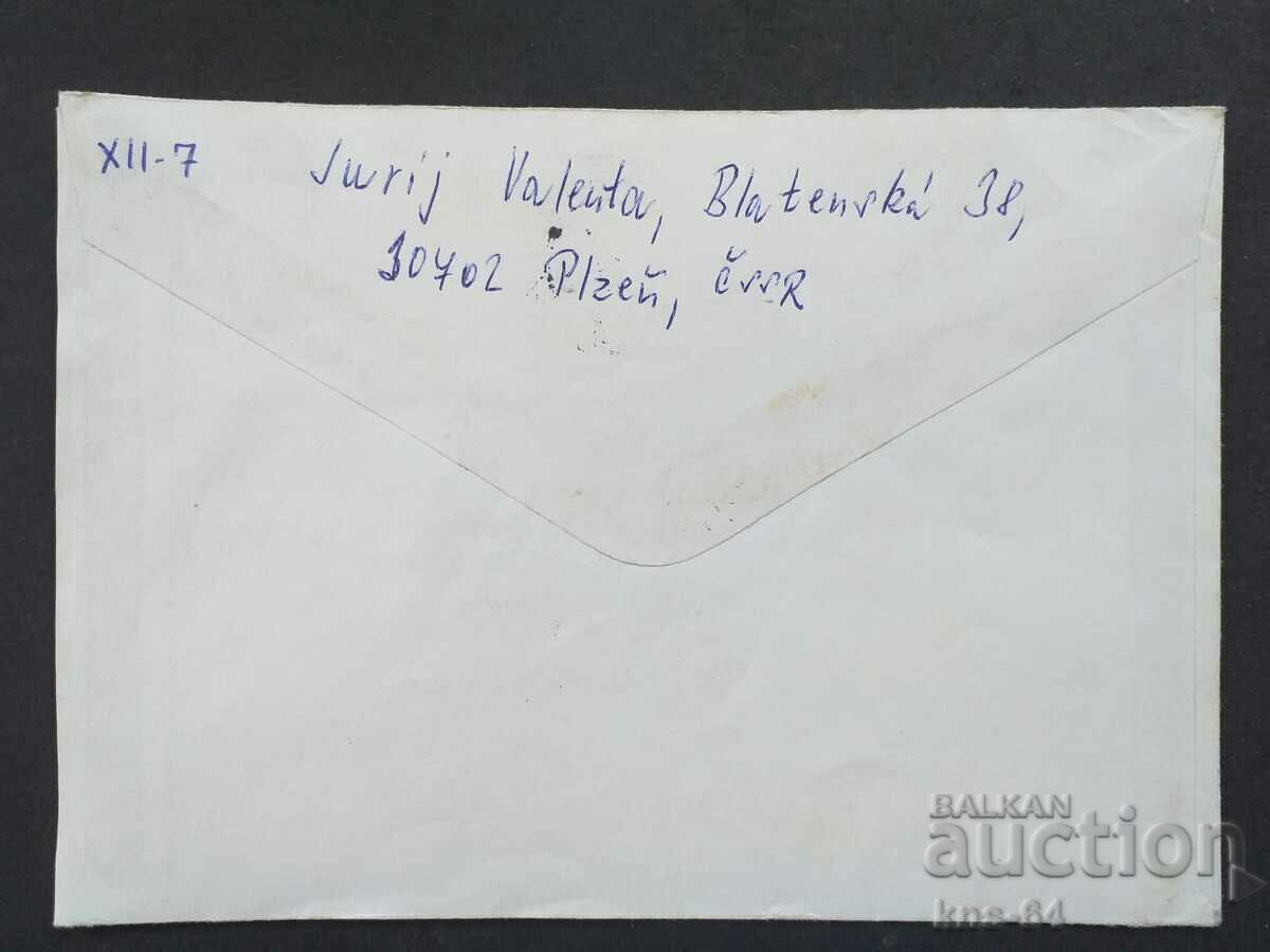 Old postal envelope with price 0.50 BGN | € 0.26 Old postal envelope with price 0.50 BGN | € 0.26