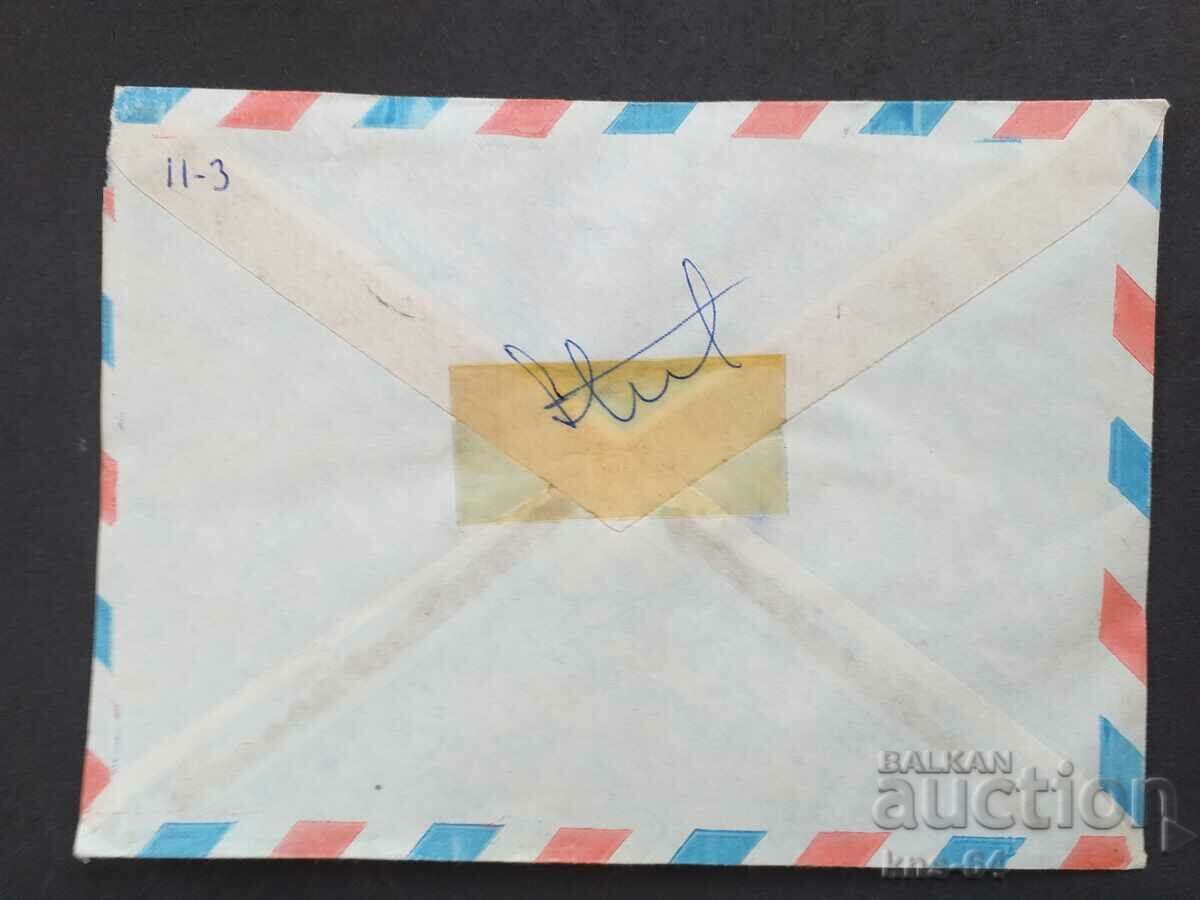 Old postal envelope with price 0.50 BGN | € 0.26 Old postal envelope with price 0.50 BGN | € 0.26