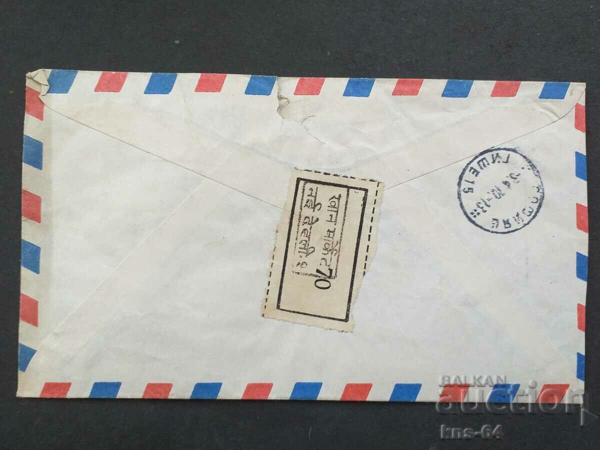 Old postal envelope with price 0.70 BGN | € 0.36 Old postal envelope with price 0.70 BGN | € 0.36