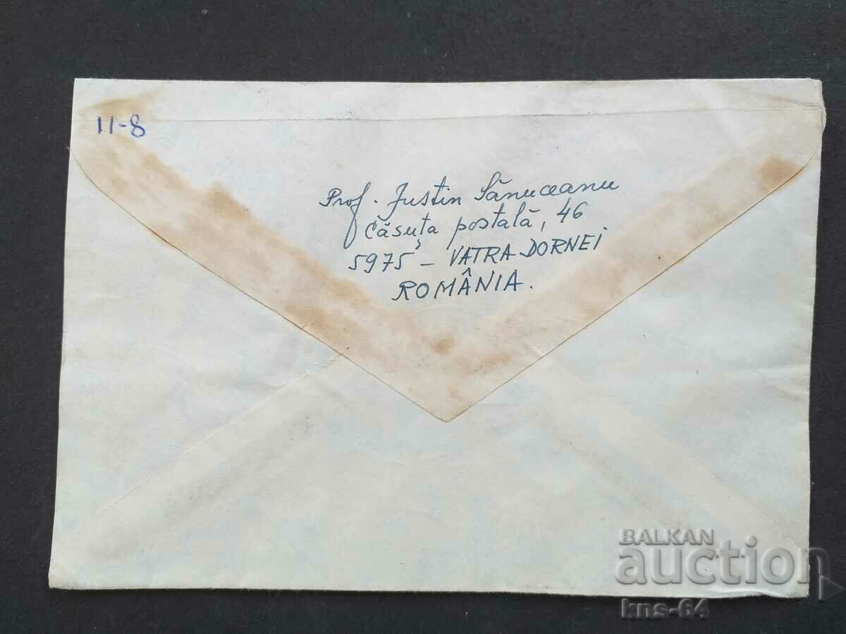 Παλαιός ταχυδρομικός φάκελος με τιμή 0.65 BGN | € 0.33 Παλαιός ταχυδρομικός φάκελος με τιμή 0.65 BGN | € 0.33