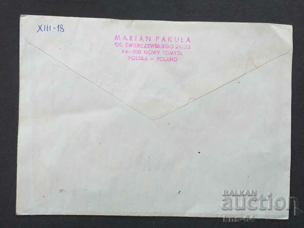 Παλαιός ταχυδρομικός φάκελος με τιμή 0.55 BGN | € 0.28