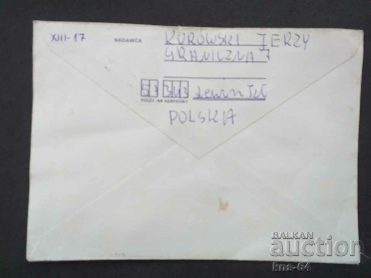 Old postal envelope with price 0.55 BGN | € 0.28 Old postal envelope with price 0.55 BGN | € 0.28