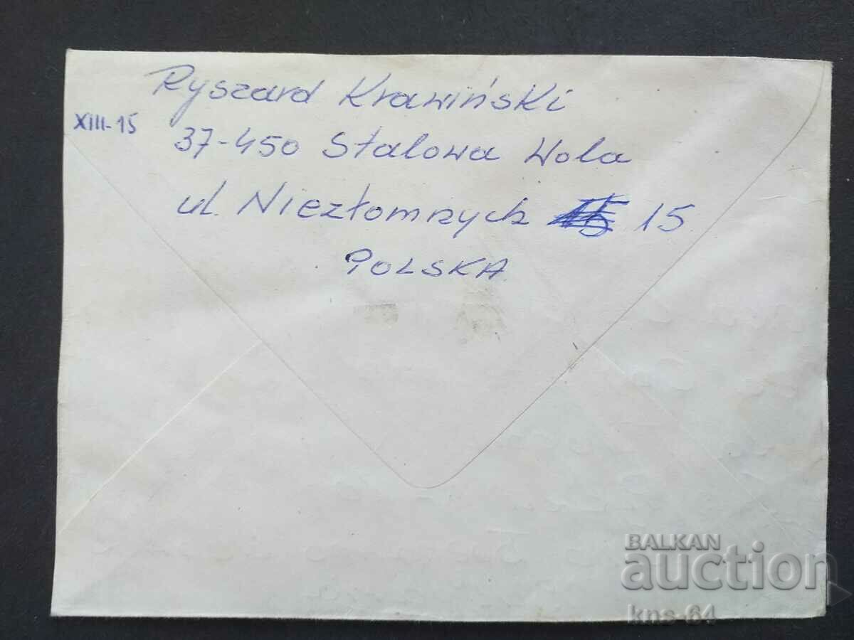 Παλαιός ταχυδρομικός φάκελος με τιμή 0.55 BGN | € 0.28 Παλαιός ταχυδρομικός φάκελος με τιμή 0.55 BGN | € 0.28