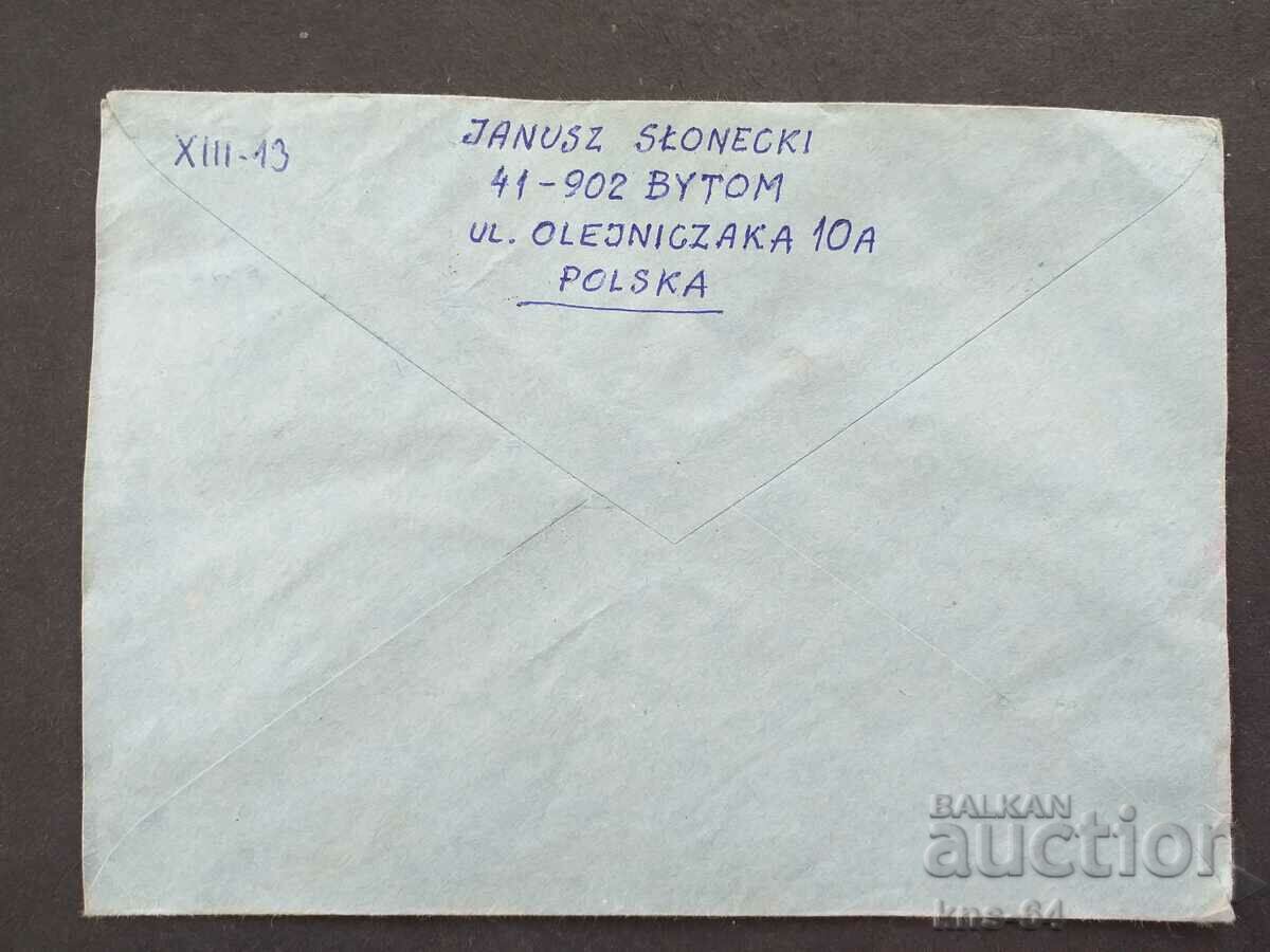 Old postal envelope with price 0.55 BGN | € 0.28 Old postal envelope with price 0.55 BGN | € 0.28