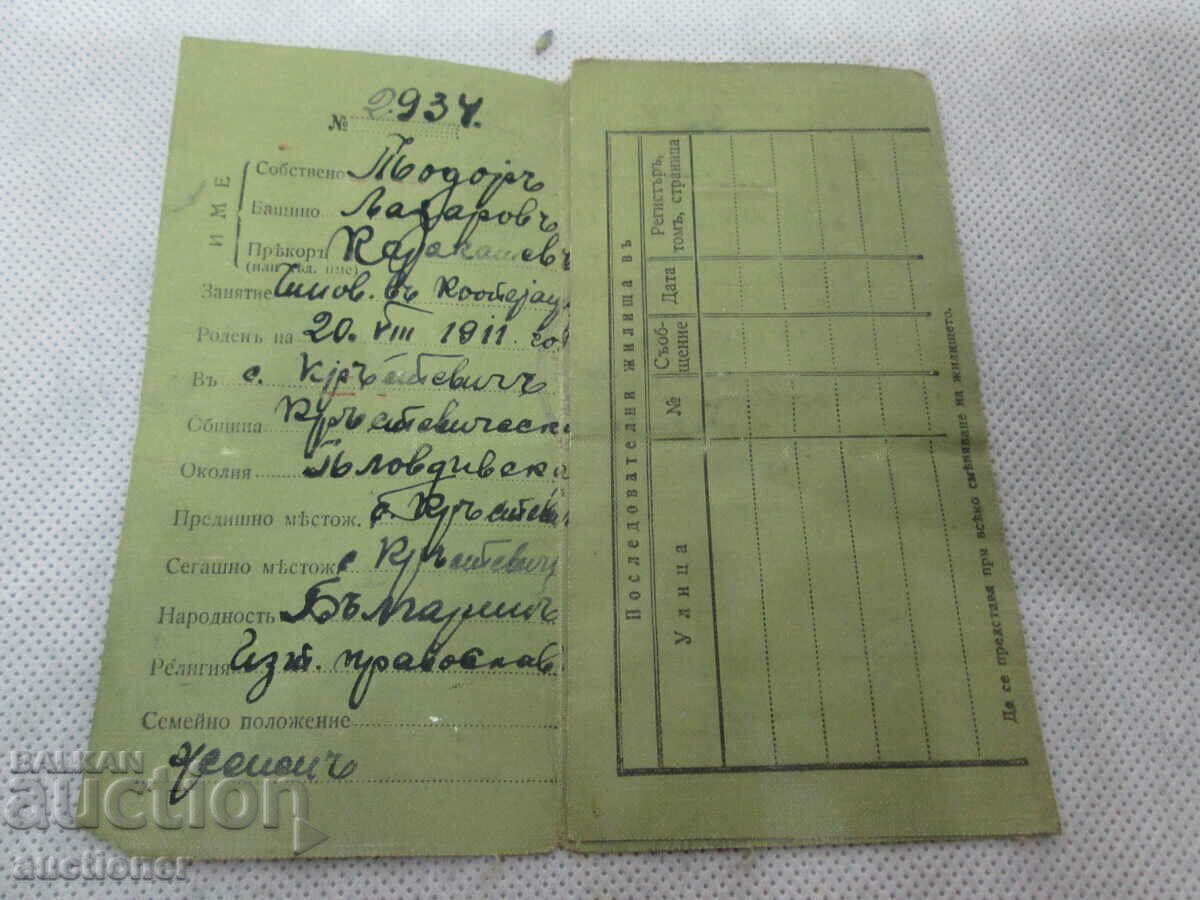 OLD INDEPENDENCE MAP-KINGDOM OF BULGARIA-1942 with price 30.00 BGN | € 15.34 OLD INDEPENDENCE MAP-KINGDOM OF BULGARIA-1942 with price 30.00 BGN | € 15.34