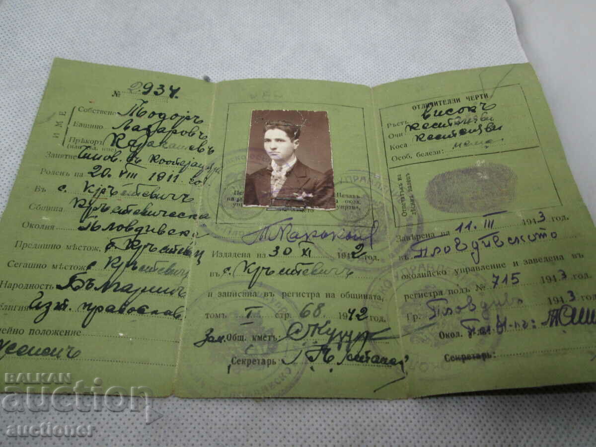 Delivery of OLD INDEPENDENCE MAP-KINGDOM OF BULGARIA-1942 Delivery of OLD INDEPENDENCE MAP-KINGDOM OF BULGARIA-1942